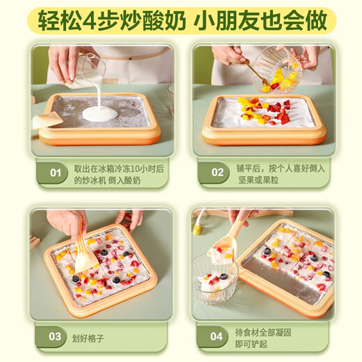 Royalstar ice frying machine household small mini ice cream machine Children's Day gift homemade DIY fruit ice cream machine high-value internet celebrity fried yogurt machine plug-in fried ice tray Kiwi green [food contact 304 steel surface] + fried ice shovel *2