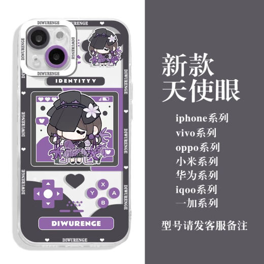 尼基科第五人格真理之下Q版囚徒手机壳园丁约瑟夫适用苹果x华为vivoy33s 天使眼透明-勘探员-V12240 小米/红米拍此项-型号发给