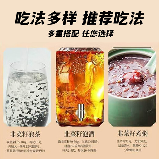 美玏韭菜籽枸杞茶30副*1袋炒熟韭菜籽独立小包重燃活力养生茶