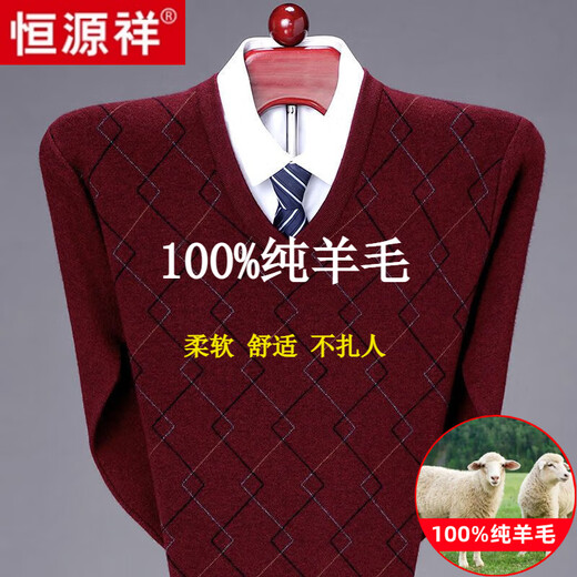 
Hengyuanxiang 100 plush sweater for men in winter V-neck thickened knitted base shirt cannot be pilled machine washable large-size dad sweater 6626 purple red pure new quality wool sweater 170/88A 120-135Jin [Jin equals 0.5 kg] High-end brand men's clothing