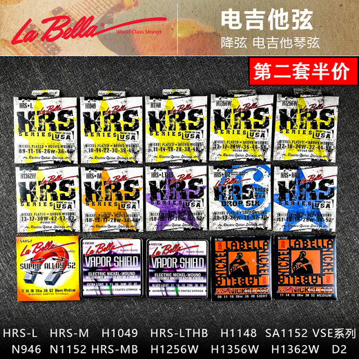 初始化乐器美产 Labella 电吉他弦 HRS镍钢降弦琴弦纯镍吉他弦VES蒸汽覆膜弦 VSE1150