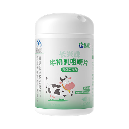 康恩贝长兴牌牛初乳咀嚼片40片免疫球蛋白提儿童少年学生体质增强免疫力 1瓶40片