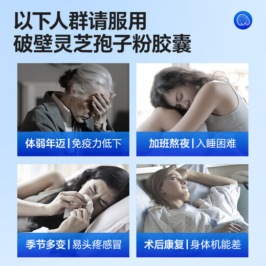 
Lei Yun Shang Breaking Wall Ganoderma Lucidum Spore Powder Capsules 90 bottles, postoperative recovery of middle-aged and elderly people with immune enhancement health products Spore Powder Capsules 6 bottles-4 months cycle