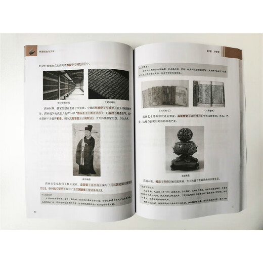 Korean Society and Culture (2nd Edition)