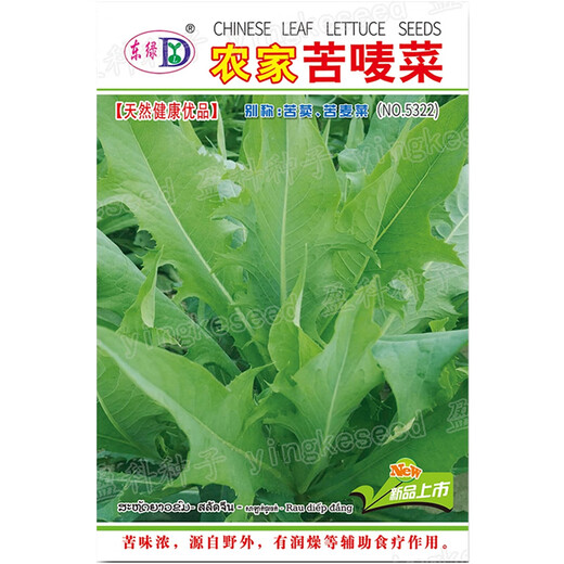 Flower sprouts, sweet wheat seeds, mosaic and leaves, bitter wheat seeds, sweet and crisp taste, high yield, four-season farm vegetable garden vegetable seeds, bitter wheat seeds (about 700 pieces) 1 pack