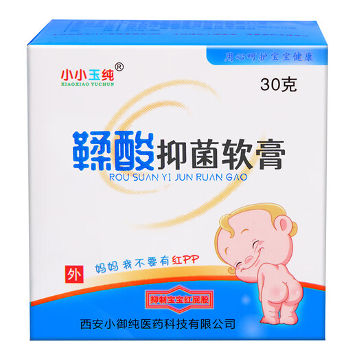 Xiaoxiao Yuchun tannic acid antibacterial ointment red PP infant red butt care ointment newborn baby diaper cream 30g