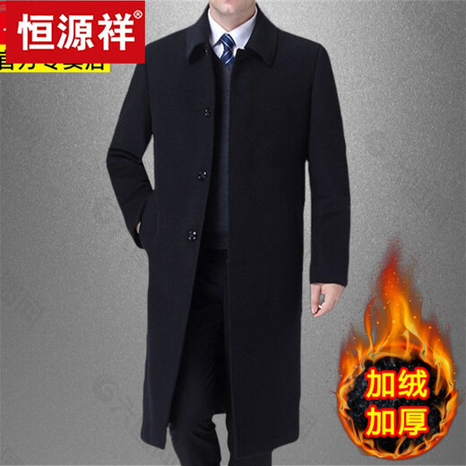 Hengyuanxiang long wool coat men's knees autumn and winter clothes for middle-aged and elderly people plus velvet thickened wool trench coat. Long black (+ velvet + thick) XL 180 suggests 140-160Jin [Jin equals 0.5 kg]