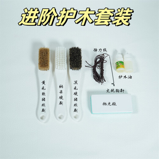 Wenwan Tools Soft and Hard Set Rudraksha Seed Walnut Olive Core Wire Maintenance Cleaning Pig Bristle Brush Luxurious Supreme Set