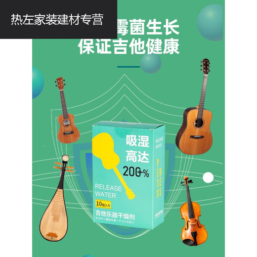Mengyier's special desiccant for piano, Guitar drying pack musical instrument desiccant for piano special desiccant for piano 2 boxes (save 10) + special hygrometer
