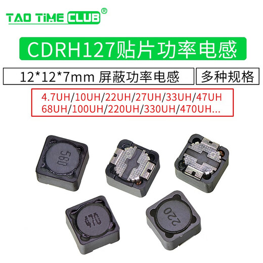 12*12*7 patch shielded power inductor 330uH 471 4.7uH 4R7 10 22 47 220 10 330uH 331 12*12*7mm (1 piece)