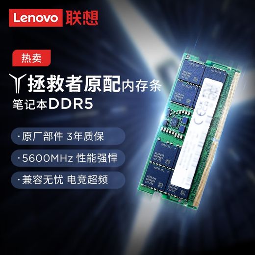 Lenovo's new Savior Y7000Y9000P original notebook memory upgrade original memory Lenovo Y7000P 2024 2025 memory Samsung DDR5 5600 memory Savior original memory game upgrade speed up 32GB 1 piece 32G 5600