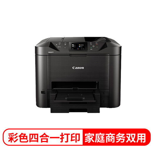 Canon MB5480 Highspeed Commercial Inkjet All-in-One Flaggschiff Edition (Druck/Kopieren/Scan/Fax Office)