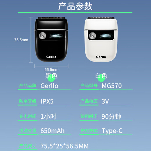 Gerllo German shaver private parts women's shaver men's electric hair removal device shaver shaving/epilator black