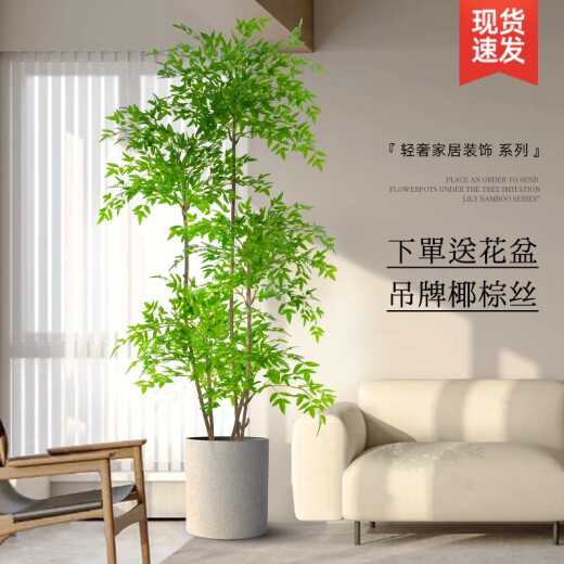 Weiou simulated green plants, high-end light luxury indoor bionic decorative potted plants, large living room floor-standing ornaments, Nandina bamboo fake plants, 1.5 meters smart Nandina bamboo [+ flower basket]