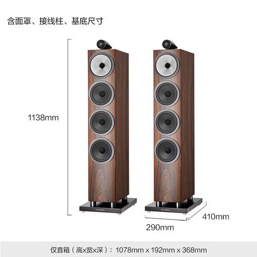 B / W Baohua Wei Jian 700 Série 702S3 Conférencier principal de la mise en scène + Model30 Amplificateur Hi-Fi Hifi Home Theatre 2.0 Ensemble de haut-parleurs audio passif