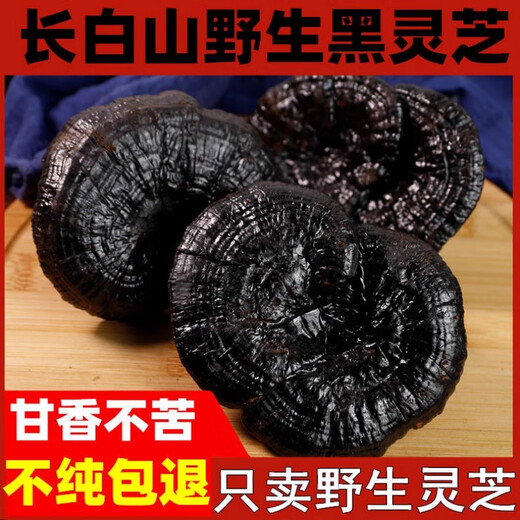 元族长白山正宗野生黑灵芝整枝正品一斤装纯天然孢子粉深山赤林芝泡酒 头道野生灵芝孢子粉一斤