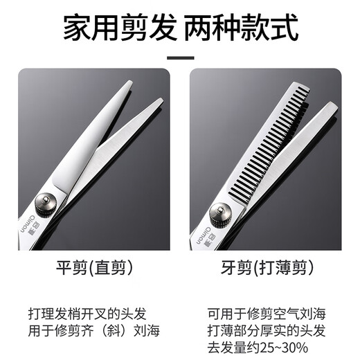 启漫理发剪刀美发剪发剪刀打薄牙剪 平剪 理发神器碎发剪刘海 专业成人儿童剪头发剪刀套装 QM01A双剪