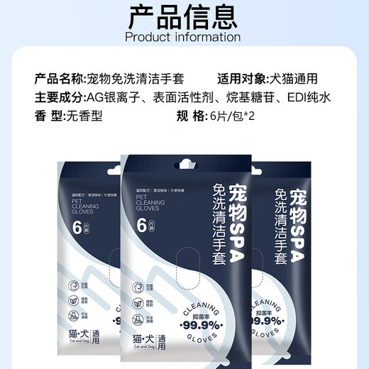 Pilot Pet Disposable Gloves Wet Wipes Cat Cleaning Dog Dry Cleaning Bath Disposable Wipe Feet Butt Tear Marks 12 Pieces