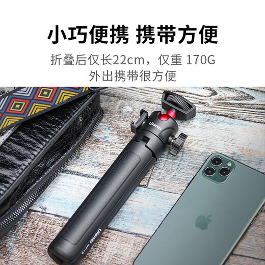YouBasket [Ulanzi] MT-16 Cold Boot Stativ Mini Tragbarer Selfie-Stick Ball Gimbal Extension Pole Live Travel Photography Vlog Kamera Mobiltelefon Universal MT-16 Cold Boot Tripod [Black]