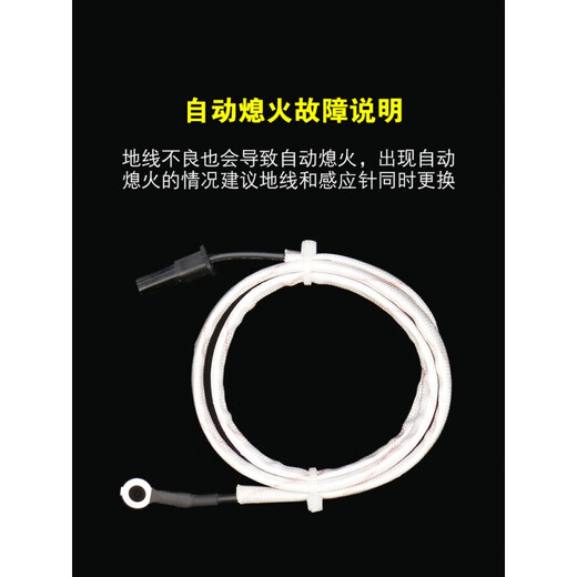 适用华帝燃气灶点火针感应针聚能灶燃具液化气灶煤气灶配件配大全 适用华帝B866点火针【线长30cm】