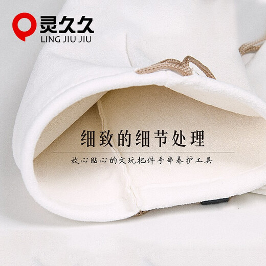 Lingjiujiu Suede Toy Bag Thickened Glove Plate Bead Bag Xingyue Bodhi Leaf Red Sandalwood Bracelet Beads Wrapped Pulp Plate Toy Bag Suede Bag Medium Size (14*16cm)