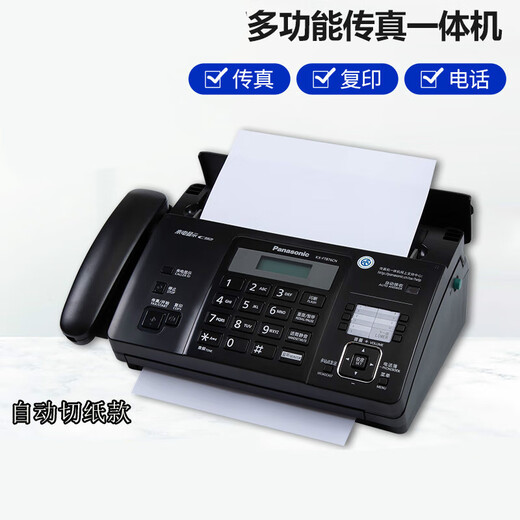 Brand new 876 fax machine thermal paper fax machine copy phone all-in-one caller ID black gold (Chinese) upgraded version automatic paper cutting model