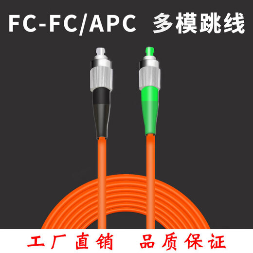 FC/APC-FC/PC multi-mode single-core 3-meter optical fiber jumper pigtail 50/125 62.5/125 length can be customized FC/APC-FC/UPC62.5/125 3m