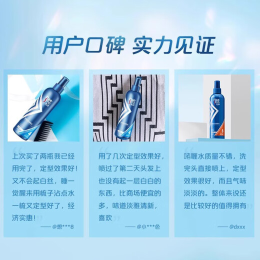 美涛发胶定型清爽保湿啫喱膏男120ml啫喱水男士定型保湿碎发整理神器
