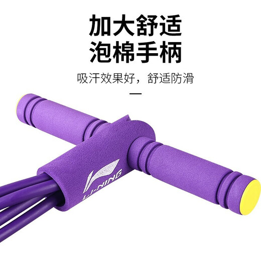 Li Ning (LI-NING) pedal tensioner, Pilates, arm strength fitness equipment, sit-up assistant, pedal yoga stretching belt, purple, upgraded and thickened four tubes, long-term use without deformation