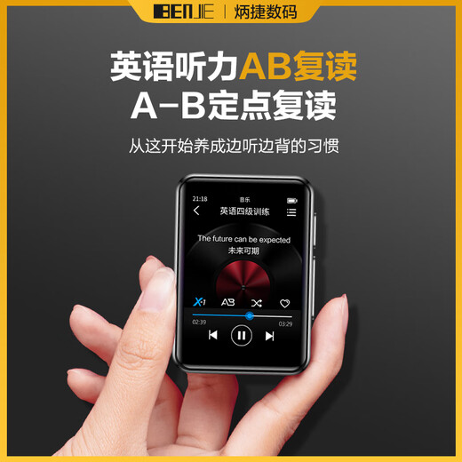 Bingjie BENJIE (X1) 64G Bluetooth mp3 player English listening walkman teaching material synchronization mp4 student version p3 primary school junior high school high school dedicated MP5 learning p4