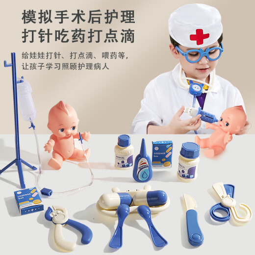 菲贝（feibei）六一儿童节礼物仿真小医生玩具套装过家家听诊器医疗箱玩具女孩