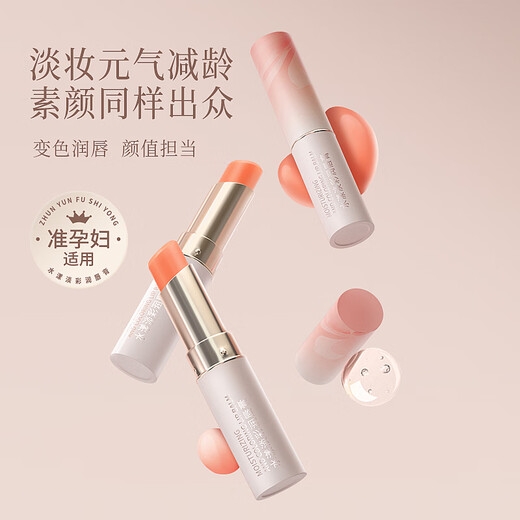 October Angel Pregnant Women Lipstick Pregnant Women Cosmetics Color Changing Lipstick Glossy Light Color Lip Balm 3.0g