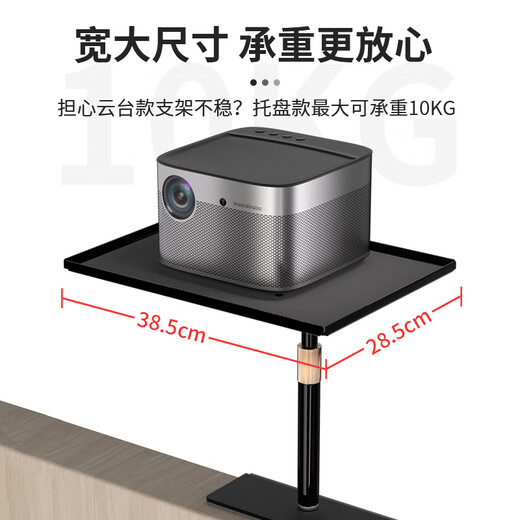 HAILE 投影仪支架床头贴墙 沙发免打孔 托盘式适用于极米当贝坚果小米等家用投影仪 AY-3T