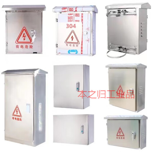 201 stainless steel distribution box waterproof box monitoring box outdoor box meter box 304 distribution box rainproof electric box box conventional 600*800*200