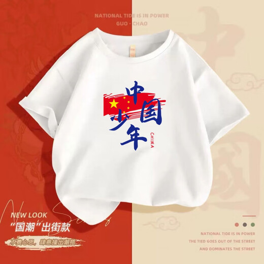 Zhidou Dou et t-shirt imprimé chinois Pur Cotton Youth Youth à manches à manches courtes Classe Étudiant Performance uniforme Performance uniforme Men and Women Ins Tops Et756 White 7181 Personne à retraite Taille moyenne 100 chiffres 25-30jin [Jin est égal à 0,5 kg]