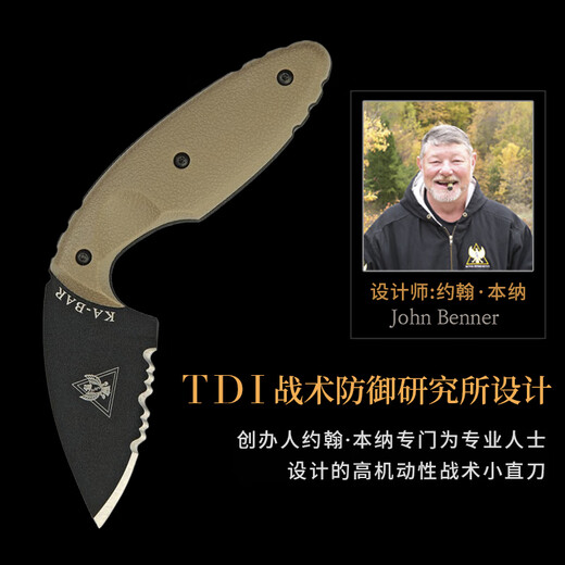 KA-BAR imported from the United States KA-BAR outdoor stainless steel portable tactical claw knife multi-functional camping small straight knife TDI 1477CB brown handle half-tooth combination blade