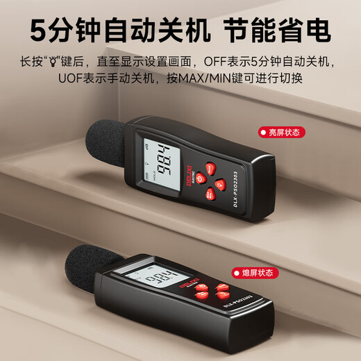 Delixi electrical noise meter high-precision noise decibel meter household small noise detector professional sound decibel test