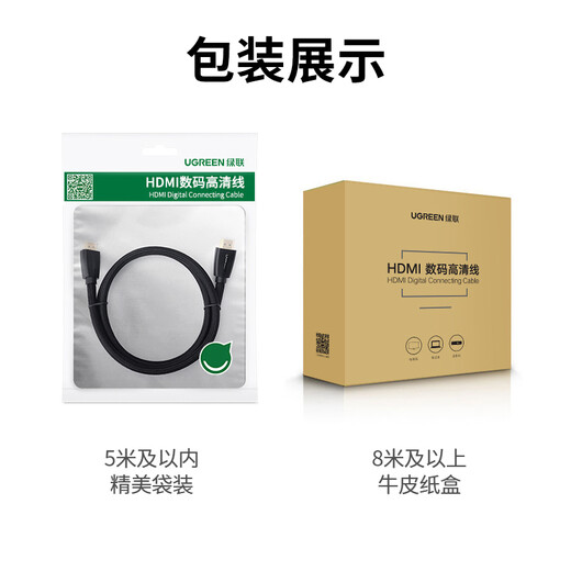 Greenlink HDMI cable version 2.0 4k digital high-definition cable 3D video cable laptop set-top box connection TV projector display data cable 2 meters 40410