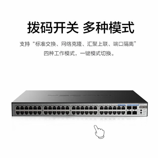 华三（H3C）企业级全千兆POE交换机 非网管安防监控办公网络工程网线供电器专业防雷即插即用 S1252F-PWR 48口千兆 POE：370W POE供电网络分线器商用办公别墅组网