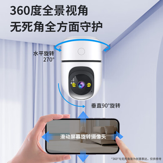 中沃800万像素家用高清智能监控摄像头手机远程监控360无死角带夜视室内外监控器