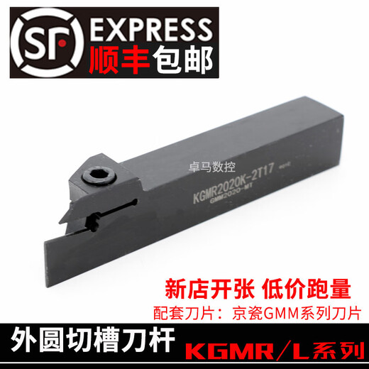 惠利得数控切槽刀杆KGMR1010F/1212F/1616H/2020K/2525M-1.5/2/3/4/5 KGMR1010F1585正刀