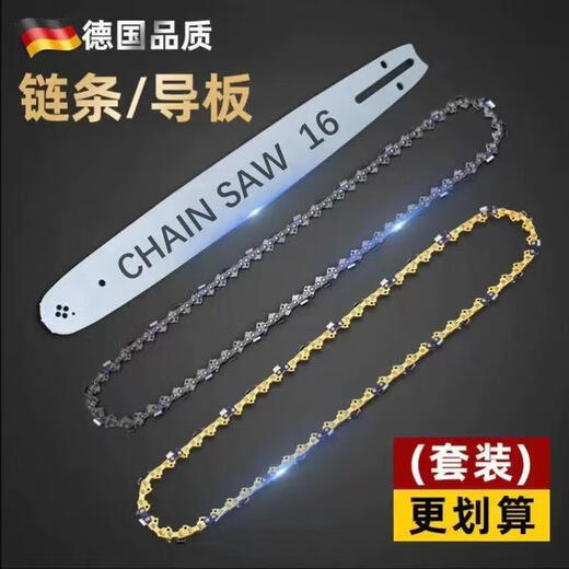 Wuyang Mengniu chainsaw saw board 16-inch 12-inch electric chain saw lithium chainsaw household logging general accessories guide plate 16-inch imported chainsaw guide plate about 48 cm