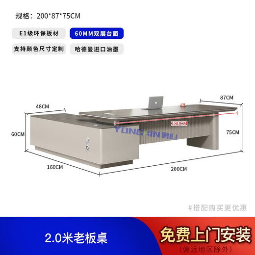 Yongxin (yongxin) desk boss desk boss office desk and chair combination modern simple executive desk CEO light luxury large table 2.0 meters boss table package installation