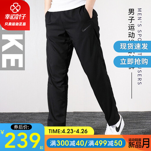 Nike (Nike) Hosen für Männer 25 Sommer neue Sporthosen gewebt Schnellrohrhose, die Füße und Hose atmungsaktive Eisseide Casual Hosen Dri-Fit Schnelltrockne/eine kleine Größe/Postbilder und zurück 5 l (175/80A) zurückgeben.