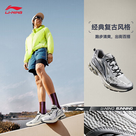李宁扶摇 2.0丨跑步鞋男鞋夏季透气复古老爹鞋运动鞋ARXU001