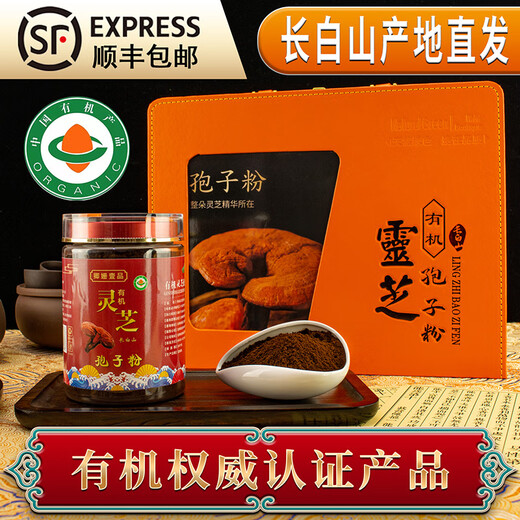 Органический порошок спор Ganoderma, порошок Ganoderma lucidum горы Тудао Чанбайшань, тоник для людей среднего и пожилого возраста, порошок халата, содержащий споры Ganoderma lucidum, две бутылки по 500 г порошка спор Ganoderma в простой подарочной упаковке.