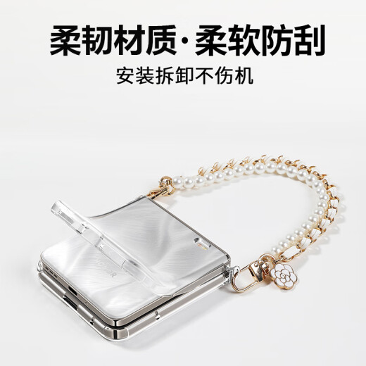 开美智（KMaxAI）适用荣耀Magic V Flip手机壳magicvflip折叠屏保护套轻薄简约全包防摔硬壳（带皮绳手腕链）透明