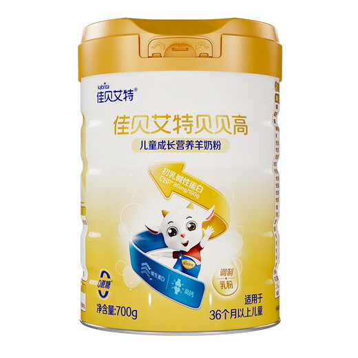 Jiabeit Beibei Gao Gao Goat Milk Powder 700g Beibei Gao Yi Can 700g