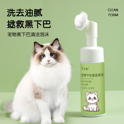 Hui Yi Mu cat black chin cleaning brush special no-wash foam dog bath oil tail oil remover shower gel liquid pet black chin cleaning foam * 1 bottle