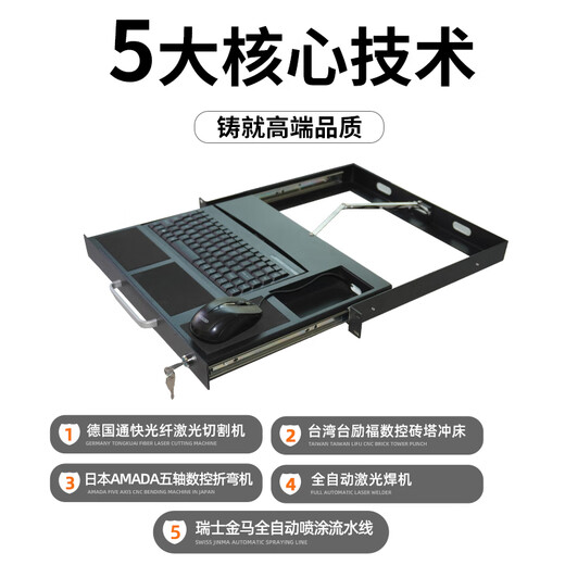 1U上架式键盘抽屉键盘机柜USB键盘LKB90工业黑色键盘工业抽屉工控 黑色套餐1(RAL9005)